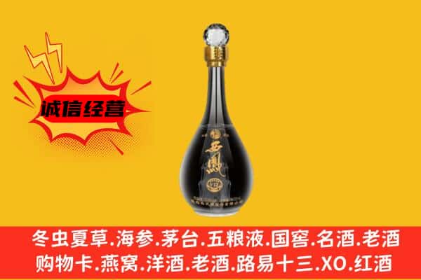 忻州上门回收西凤酒价格