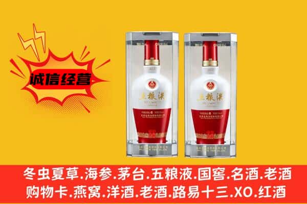 忻州上门回收五粮液1618价格