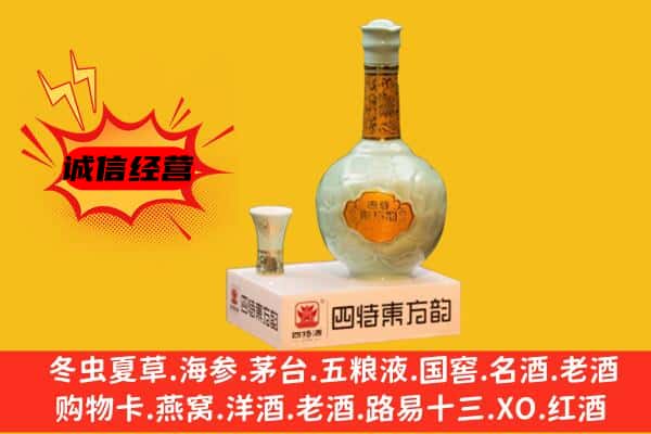忻州上门回收四特酒价格