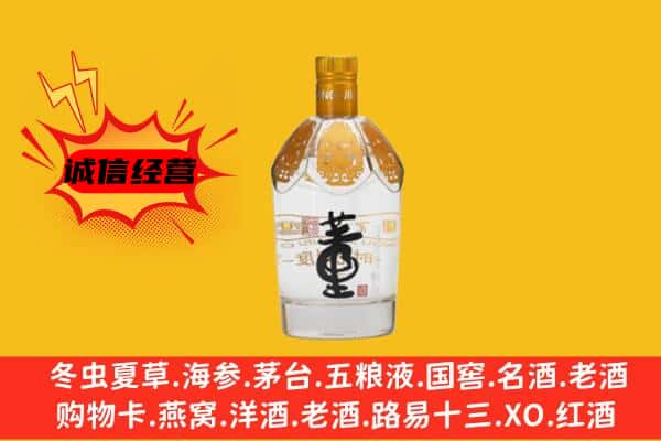 忻州上门回收老董酒价格