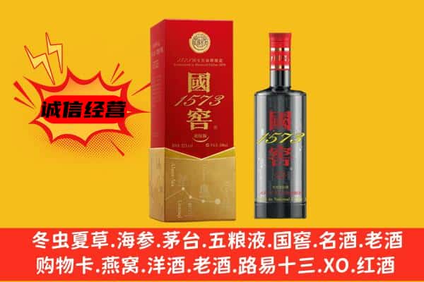 忻州上门回收国窖价格