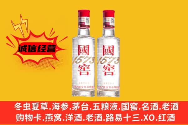 忻州上门回收国窖1573价格