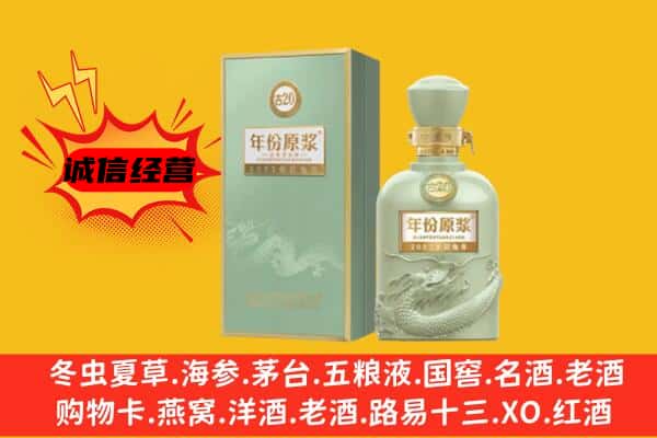 忻州上门回收古井贡酒价格