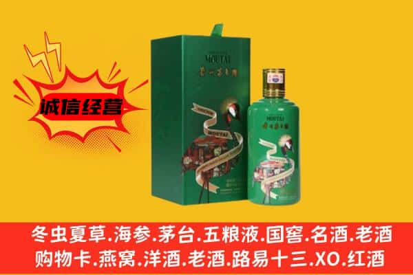 忻州回收出口茅台酒