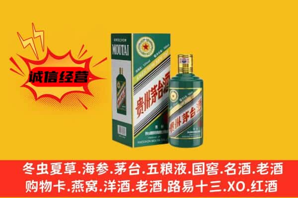 忻州回收生肖茅台酒