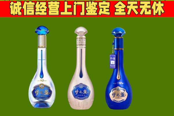 忻州回收哪些梦之蓝